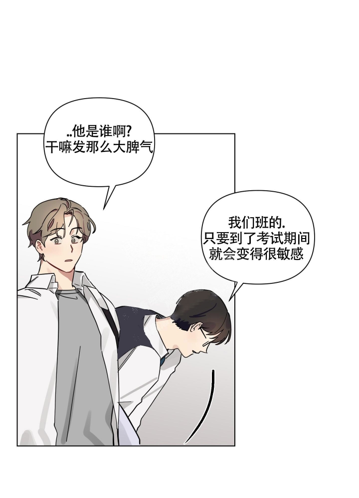 《听到请回答》漫画最新章节第8话免费下拉式在线观看章节第【13】张图片