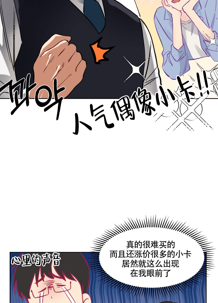 《听到请回答》漫画最新章节第1话免费下拉式在线观看章节第【22】张图片