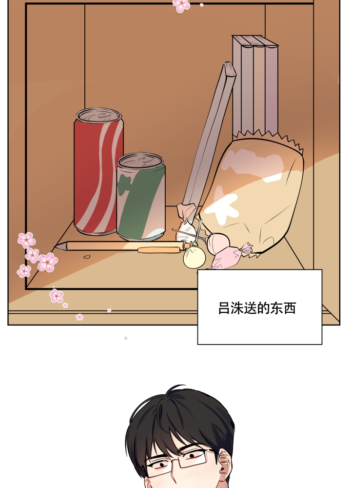 《听到请回答》漫画最新章节第3话免费下拉式在线观看章节第【24】张图片