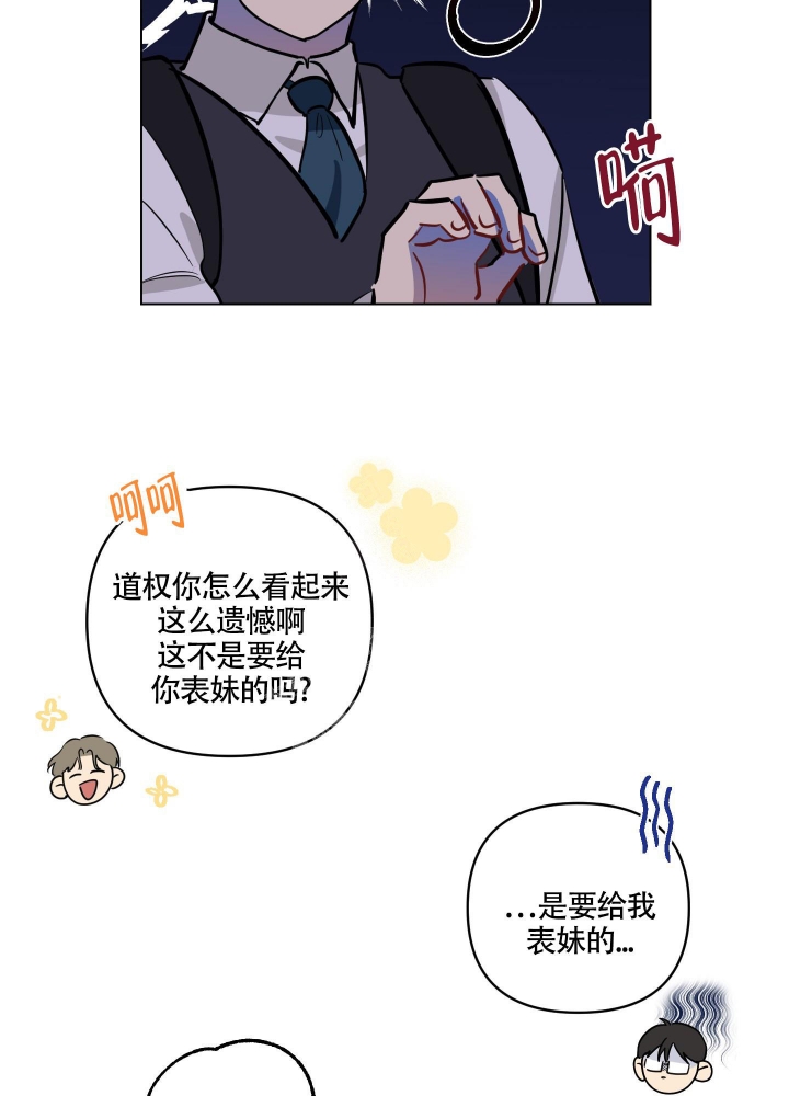 《听到请回答》漫画最新章节第5话免费下拉式在线观看章节第【11】张图片