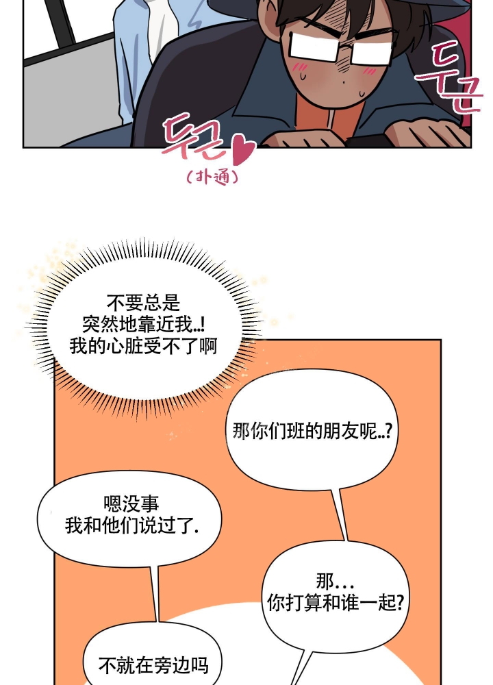 《听到请回答》漫画最新章节第13话免费下拉式在线观看章节第【14】张图片