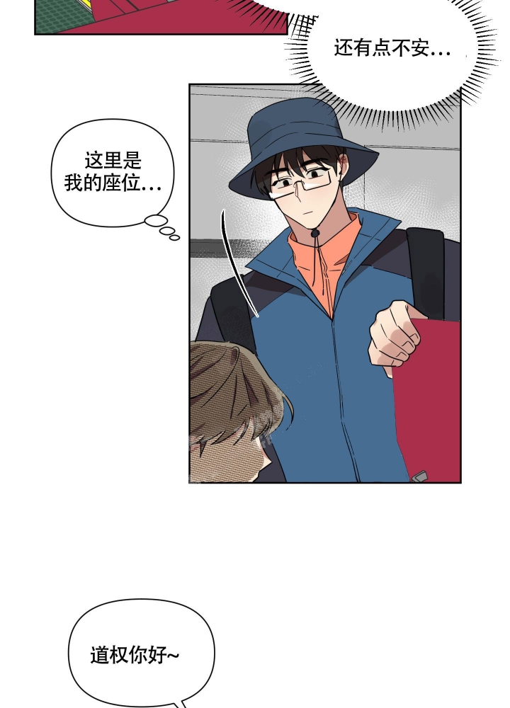 《听到请回答》漫画最新章节第13话免费下拉式在线观看章节第【6】张图片