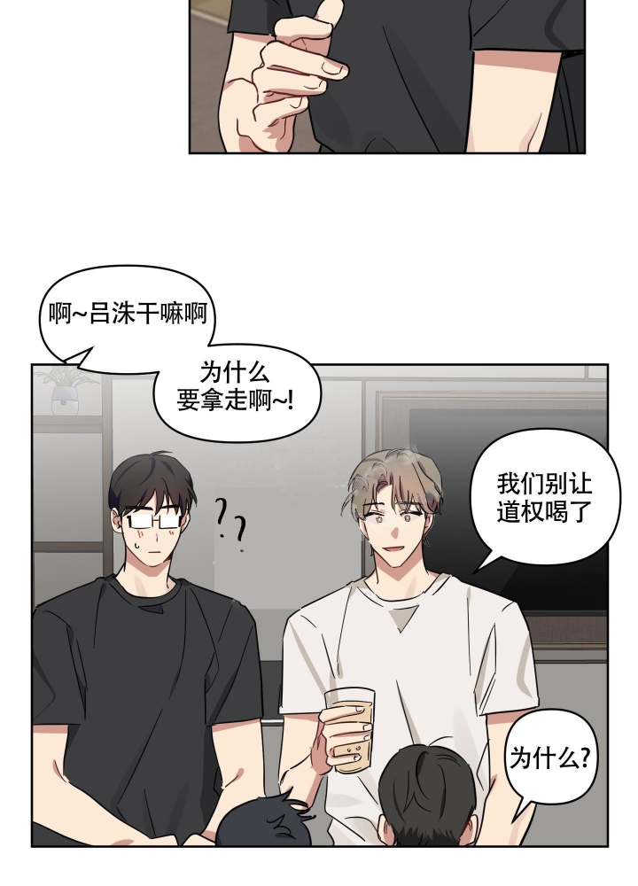 《听到请回答》漫画最新章节第14话免费下拉式在线观看章节第【25】张图片