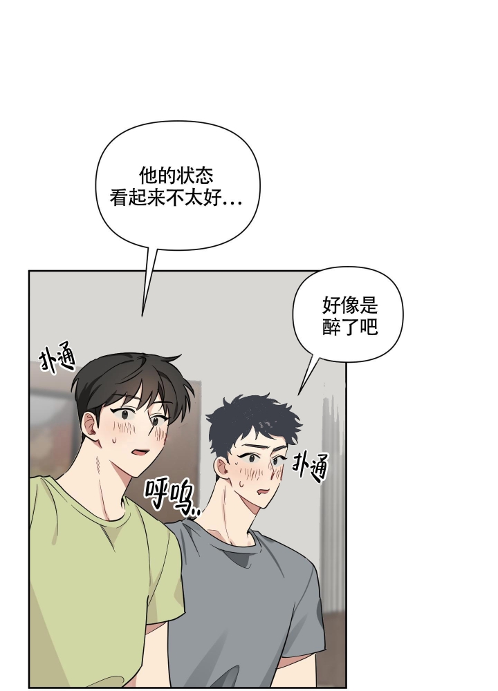 《听到请回答》漫画最新章节第15话免费下拉式在线观看章节第【1】张图片