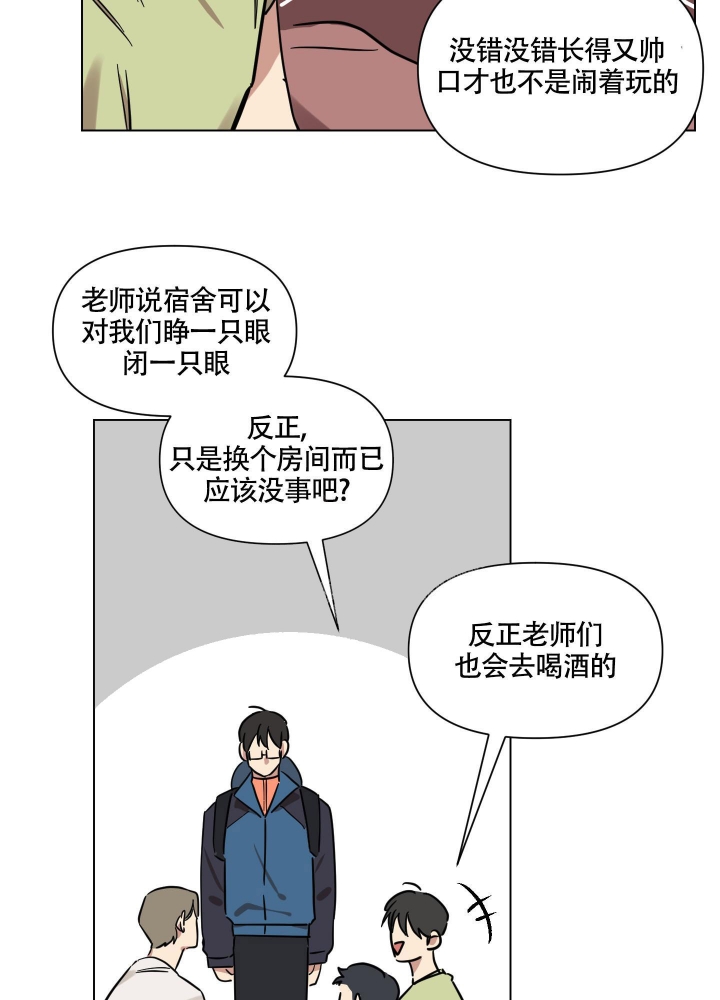 《听到请回答》漫画最新章节第14话免费下拉式在线观看章节第【9】张图片