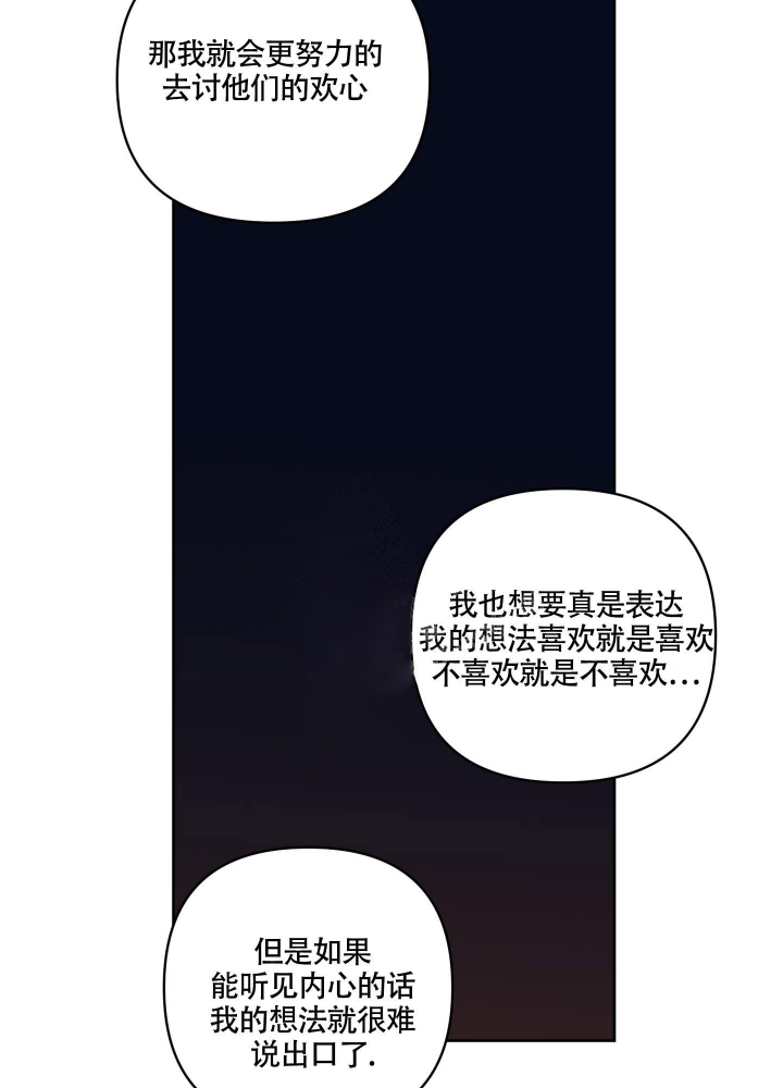 《听到请回答》漫画最新章节第15话免费下拉式在线观看章节第【35】张图片