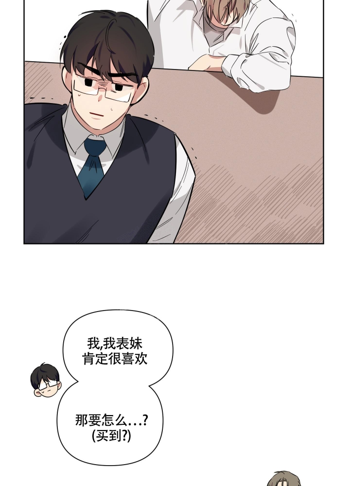 《听到请回答》漫画最新章节第4话免费下拉式在线观看章节第【27】张图片