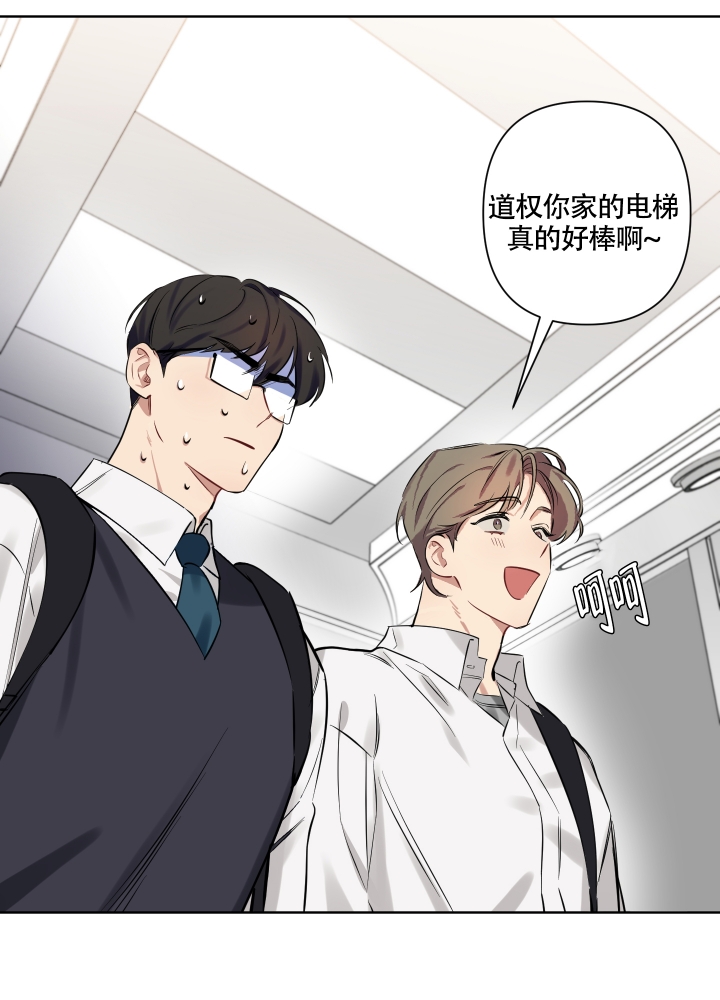 《听到请回答》漫画最新章节第3话免费下拉式在线观看章节第【3】张图片