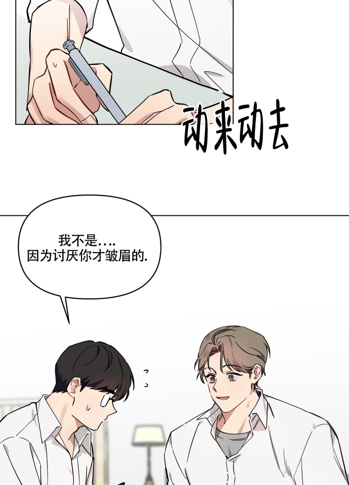 《听到请回答》漫画最新章节第5话免费下拉式在线观看章节第【36】张图片