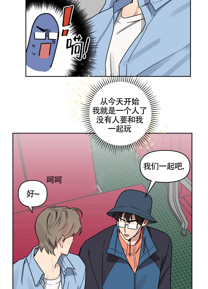 《听到请回答》漫画最新章节第13话免费下拉式在线观看章节第【18】张图片