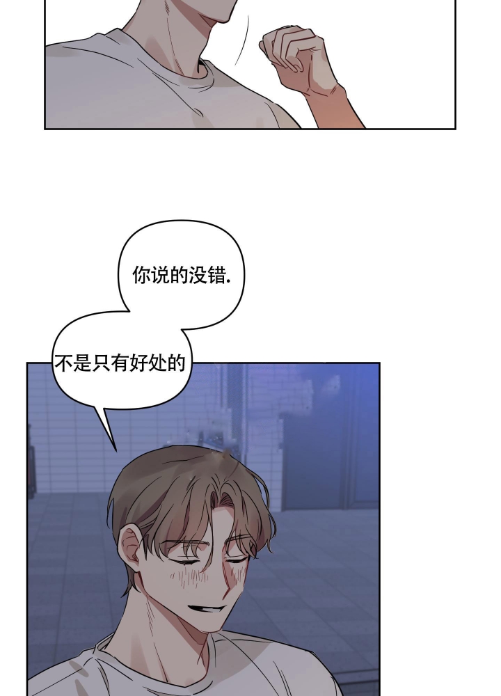 《听到请回答》漫画最新章节第15话免费下拉式在线观看章节第【33】张图片