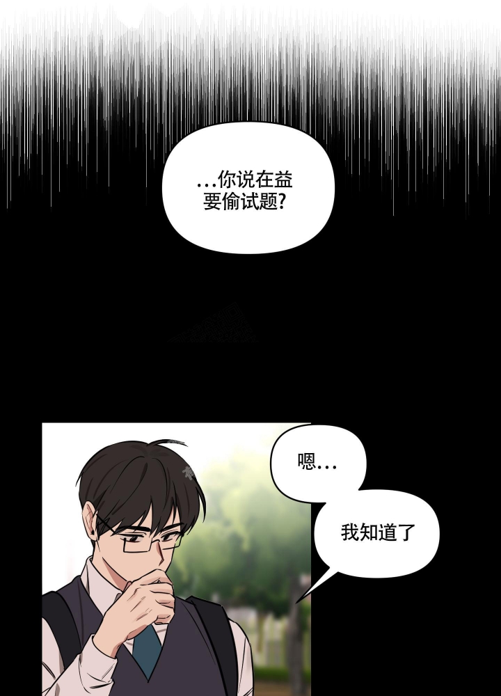 《听到请回答》漫画最新章节第10话免费下拉式在线观看章节第【21】张图片