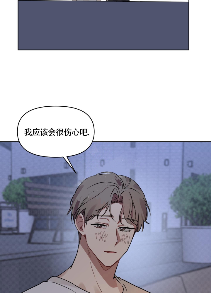 《听到请回答》漫画最新章节第15话免费下拉式在线观看章节第【37】张图片