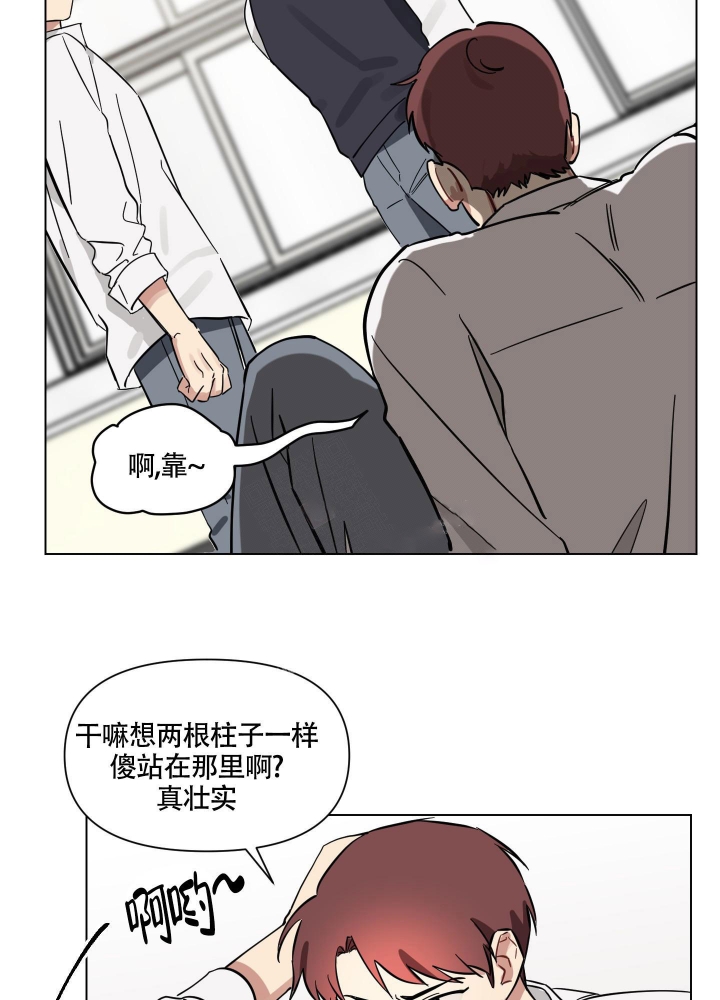 《听到请回答》漫画最新章节第8话免费下拉式在线观看章节第【5】张图片