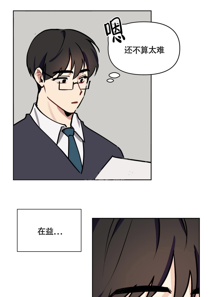 《听到请回答》漫画最新章节第12话免费下拉式在线观看章节第【24】张图片