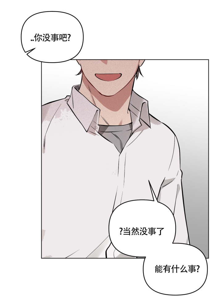 《听到请回答》漫画最新章节第6话免费下拉式在线观看章节第【33】张图片