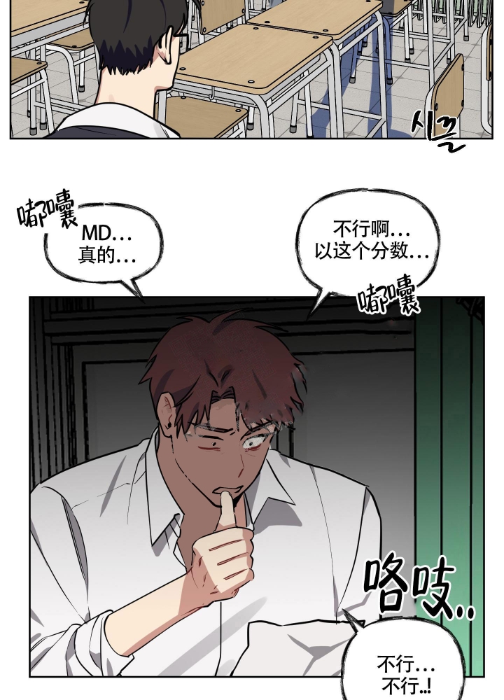 《听到请回答》漫画最新章节第12话免费下拉式在线观看章节第【26】张图片