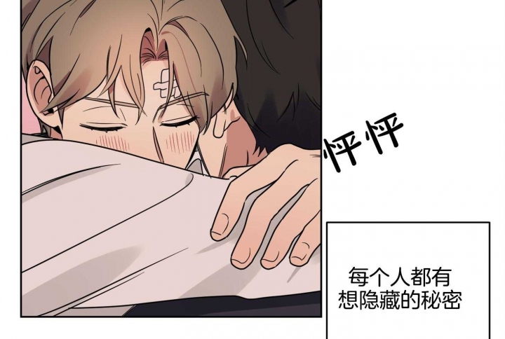 《听到请回答》漫画最新章节第24话免费下拉式在线观看章节第【39】张图片