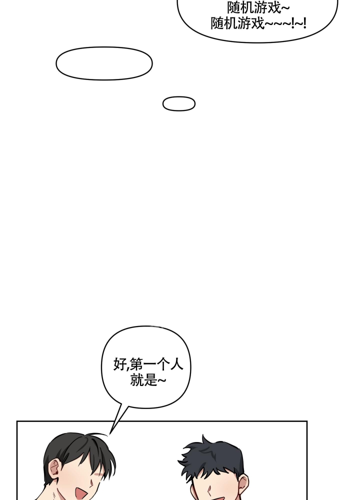 《听到请回答》漫画最新章节第14话免费下拉式在线观看章节第【18】张图片