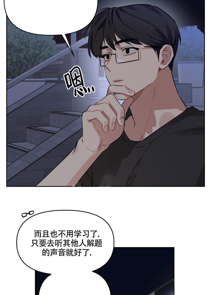 《听到请回答》漫画最新章节第15话免费下拉式在线观看章节第【28】张图片