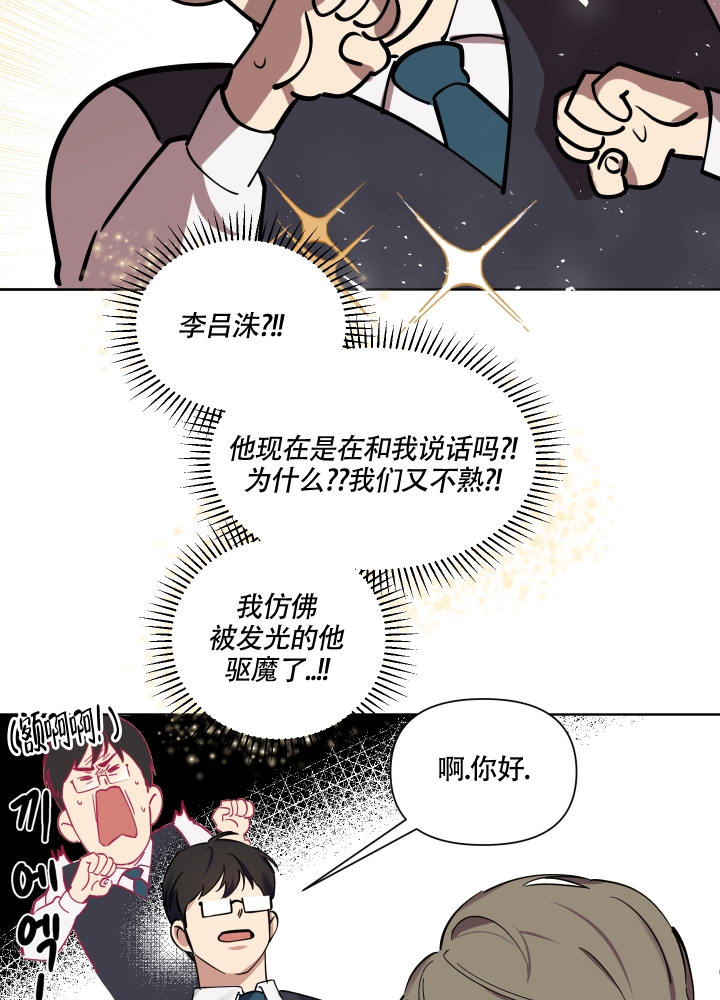 《听到请回答》漫画最新章节第3话免费下拉式在线观看章节第【12】张图片