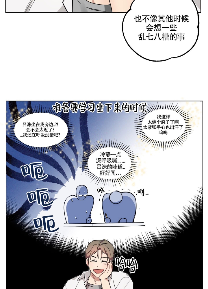 《听到请回答》漫画最新章节第5话免费下拉式在线观看章节第【25】张图片