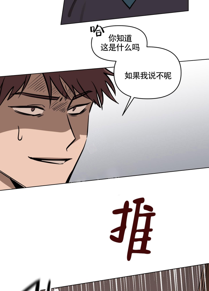 《听到请回答》漫画最新章节第10话免费下拉式在线观看章节第【4】张图片