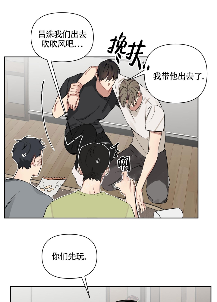 《听到请回答》漫画最新章节第15话免费下拉式在线观看章节第【2】张图片