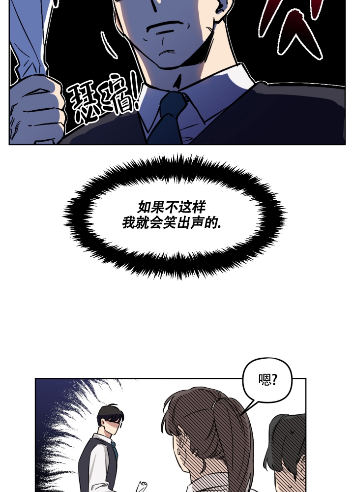 《听到请回答》漫画最新章节第2话免费下拉式在线观看章节第【10】张图片