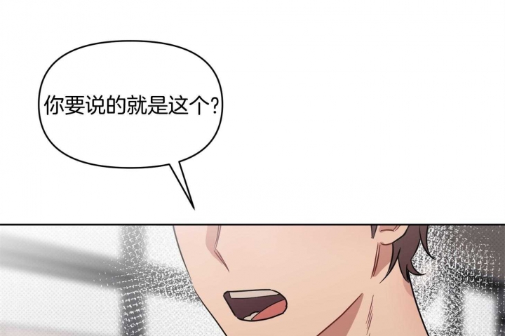 《听到请回答》漫画最新章节第21话免费下拉式在线观看章节第【38】张图片