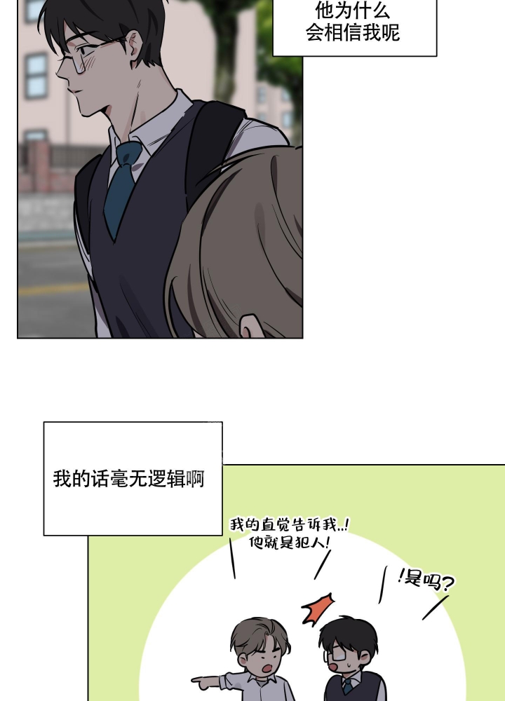 《听到请回答》漫画最新章节第10话免费下拉式在线观看章节第【25】张图片