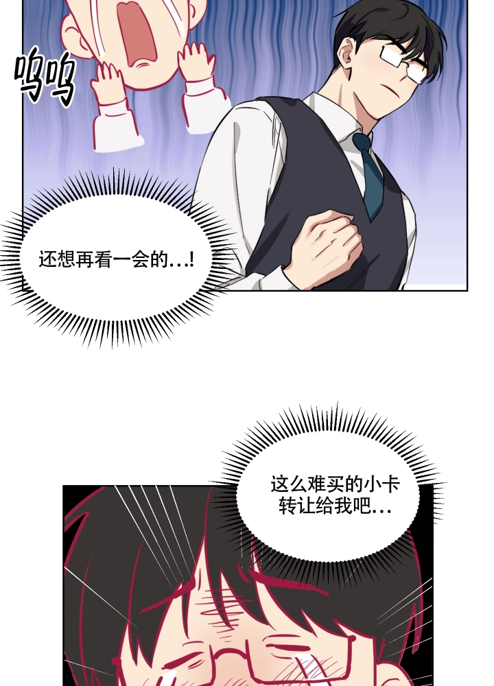 《听到请回答》漫画最新章节第1话免费下拉式在线观看章节第【23】张图片