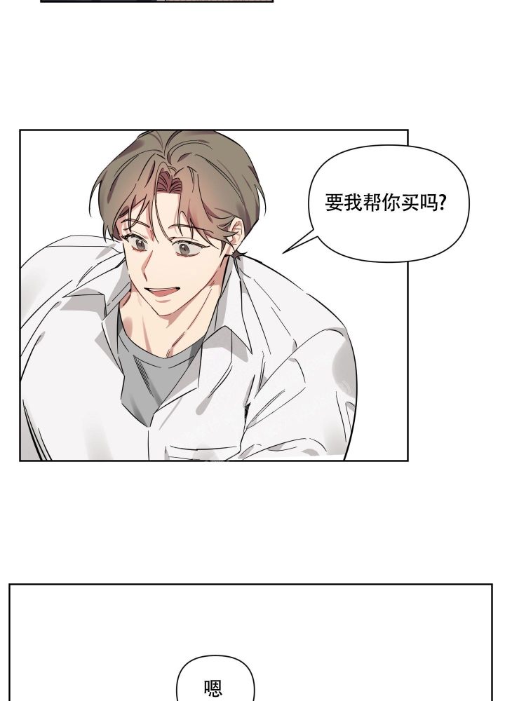 《听到请回答》漫画最新章节第4话免费下拉式在线观看章节第【25】张图片