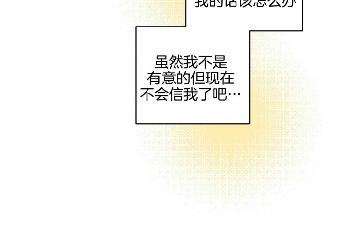 《听到请回答》漫画最新章节第17话免费下拉式在线观看章节第【44】张图片