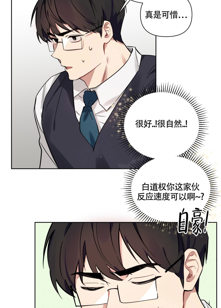 《听到请回答》漫画最新章节第4话免费下拉式在线观看章节第【23】张图片