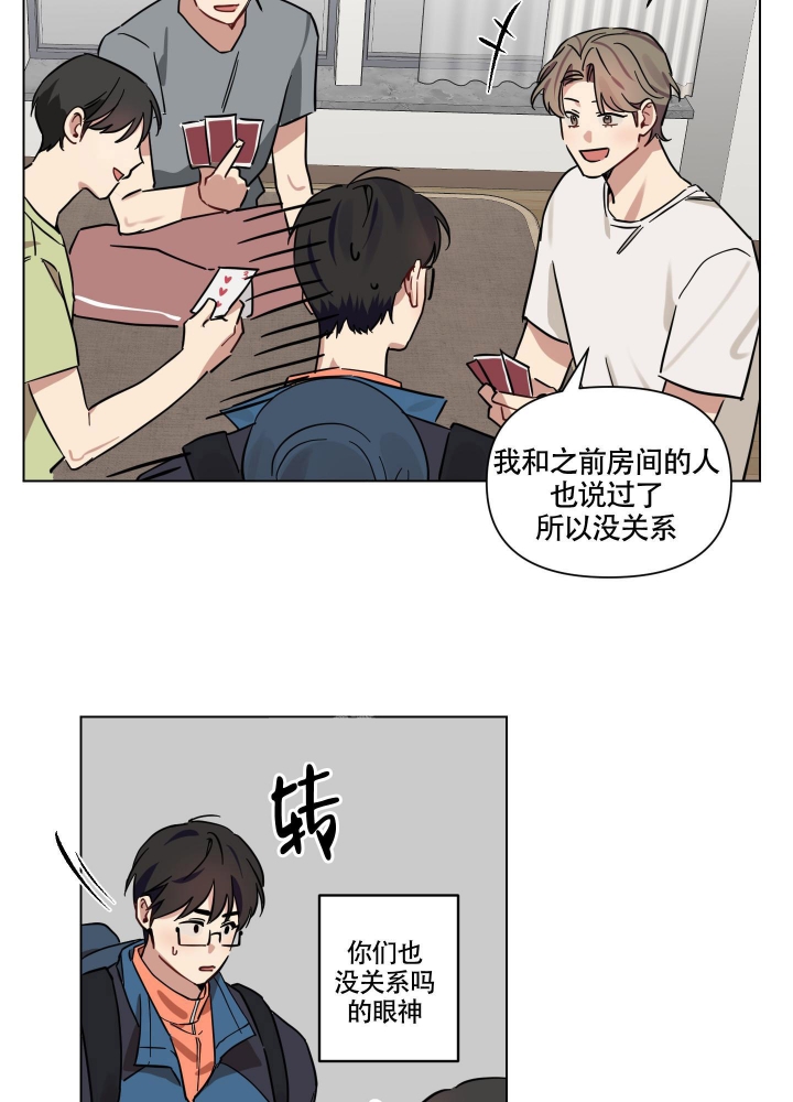 《听到请回答》漫画最新章节第14话免费下拉式在线观看章节第【7】张图片