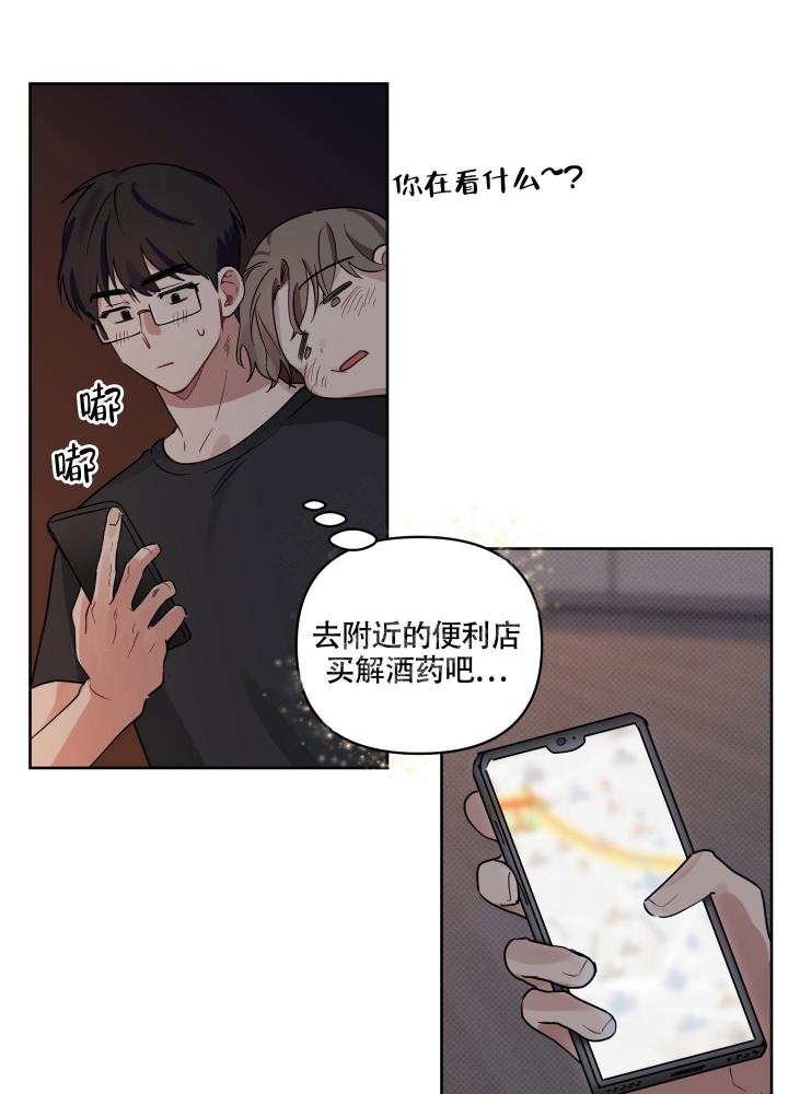 《听到请回答》漫画最新章节第16话免费下拉式在线观看章节第【3】张图片