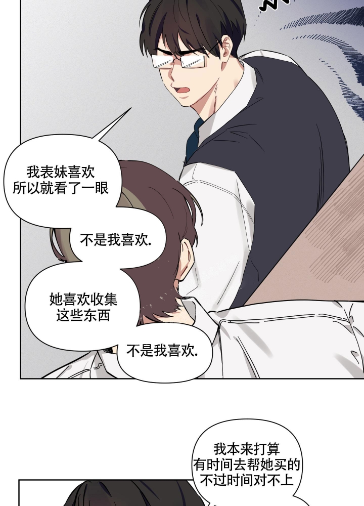 《听到请回答》漫画最新章节第4话免费下拉式在线观看章节第【22】张图片