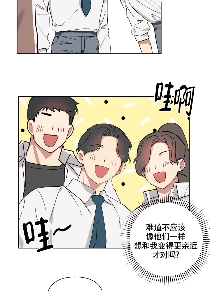 《听到请回答》漫画最新章节第4话免费下拉式在线观看章节第【5】张图片