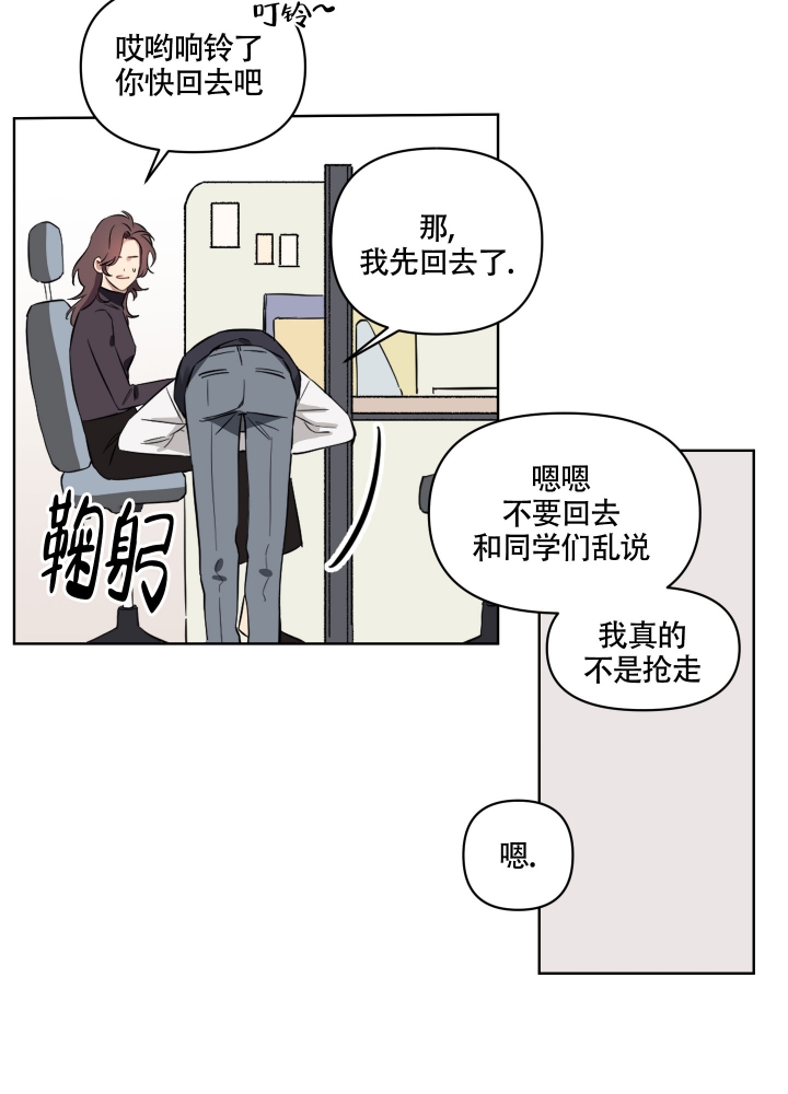 《听到请回答》漫画最新章节第1话免费下拉式在线观看章节第【18】张图片