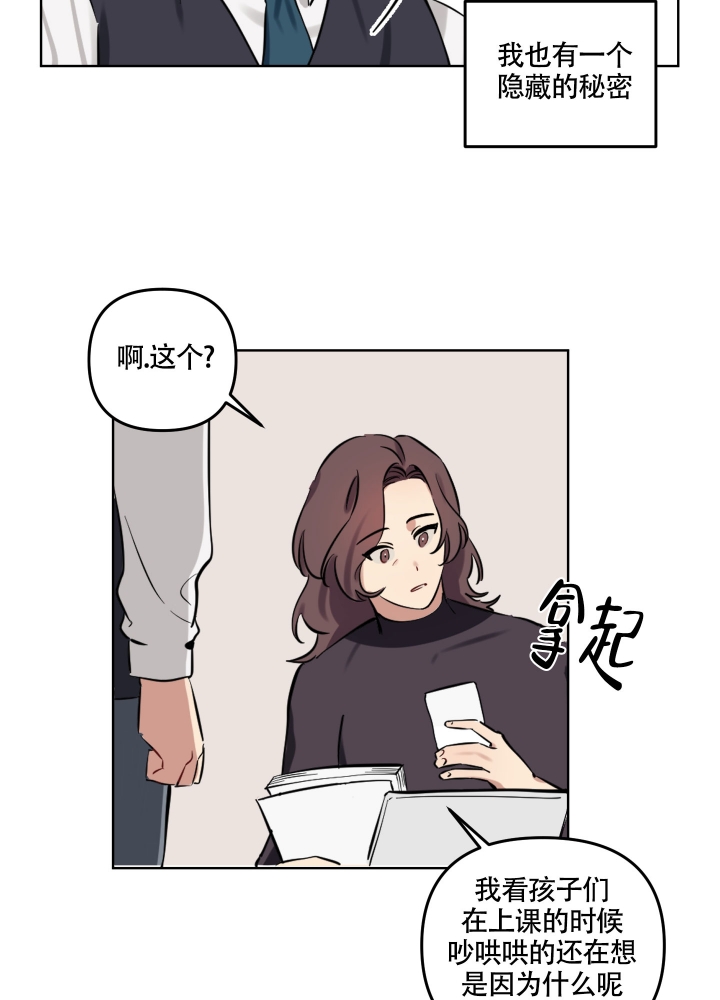 《听到请回答》漫画最新章节第1话免费下拉式在线观看章节第【13】张图片