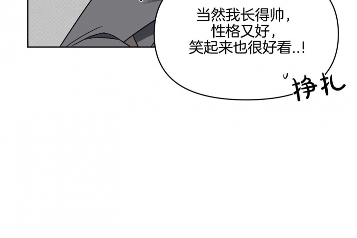 《听到请回答》漫画最新章节第23话免费下拉式在线观看章节第【28】张图片