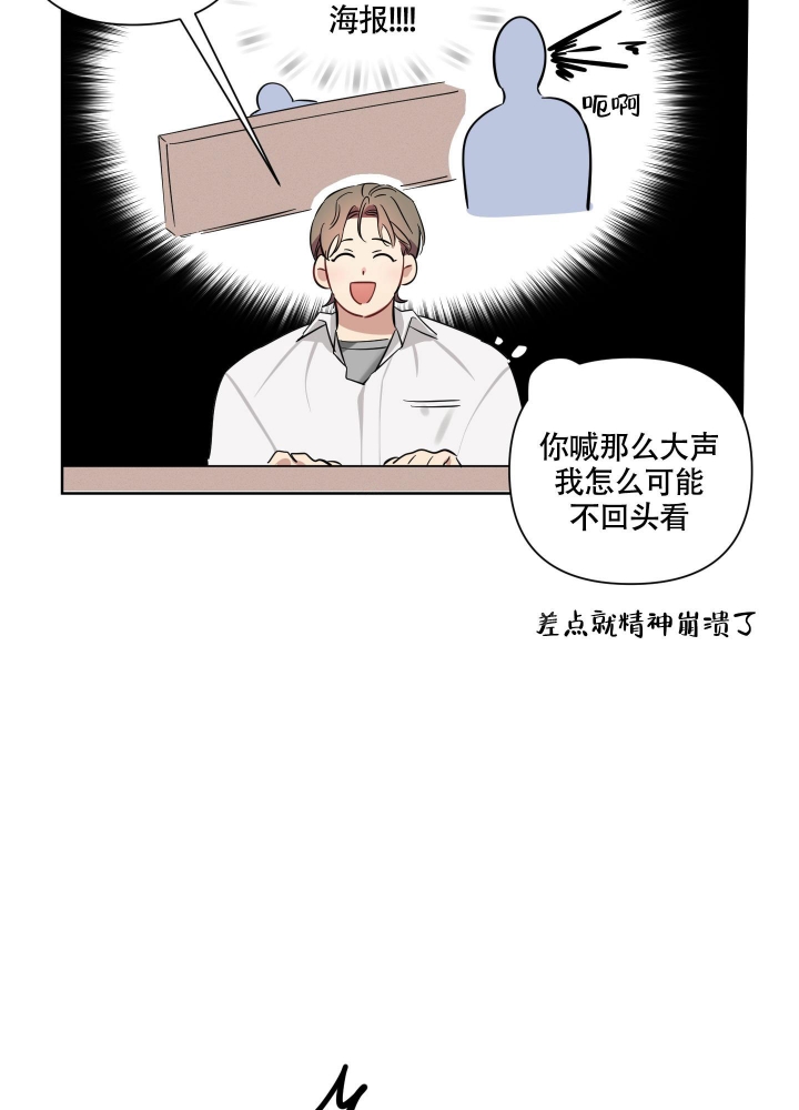 《听到请回答》漫画最新章节第4话免费下拉式在线观看章节第【20】张图片