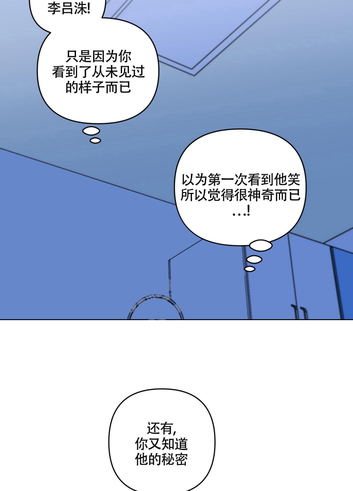 《听到请回答》漫画最新章节第7话免费下拉式在线观看章节第【18】张图片