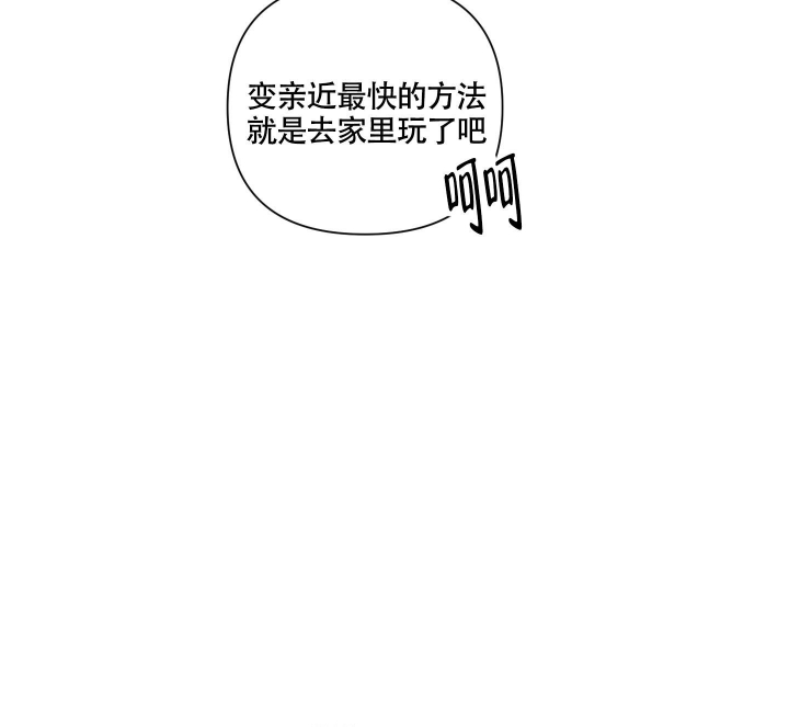 《听到请回答》漫画最新章节第4话免费下拉式在线观看章节第【36】张图片