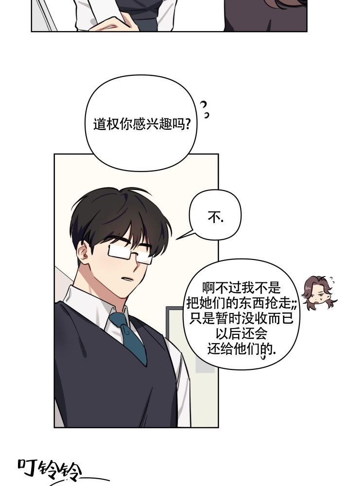 《听到请回答》漫画最新章节第1话免费下拉式在线观看章节第【17】张图片