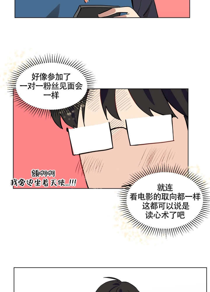 《听到请回答》漫画最新章节第13话免费下拉式在线观看章节第【26】张图片