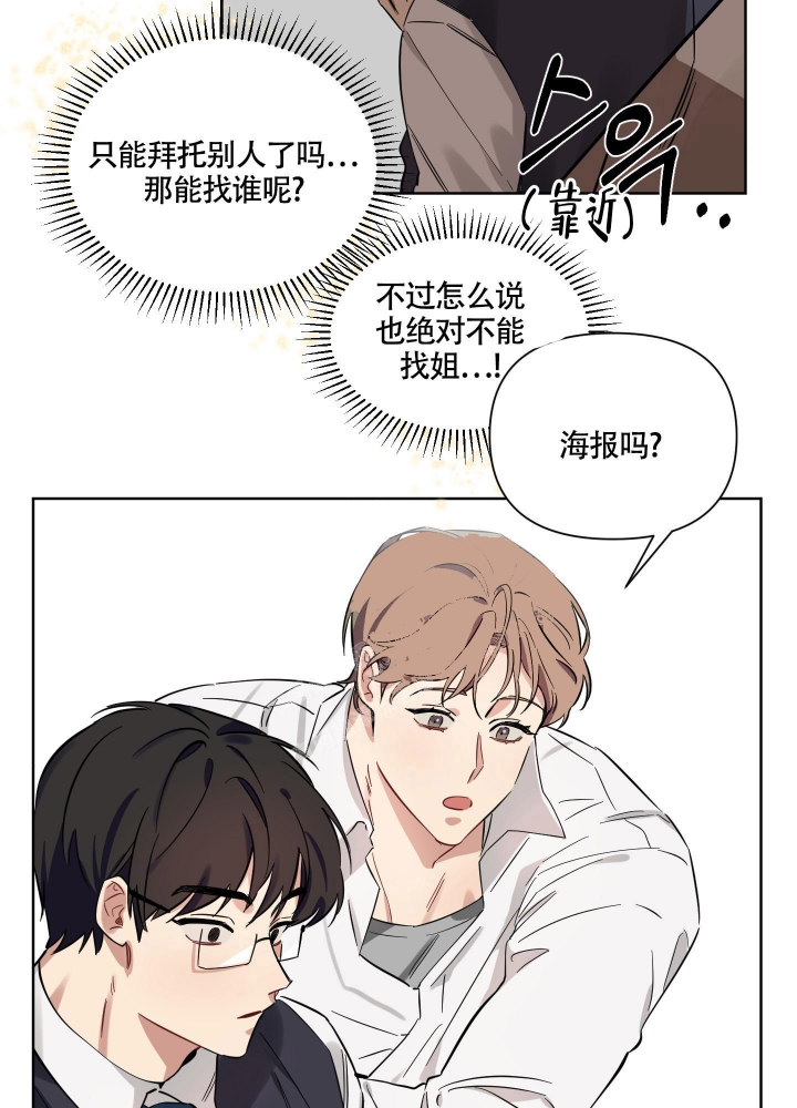 《听到请回答》漫画最新章节第4话免费下拉式在线观看章节第【16】张图片