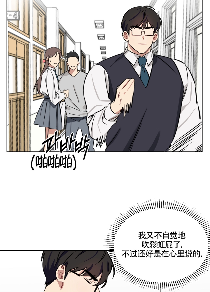 《听到请回答》漫画最新章节第2话免费下拉式在线观看章节第【20】张图片