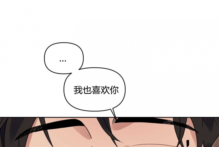 《听到请回答》漫画最新章节第24话免费下拉式在线观看章节第【44】张图片